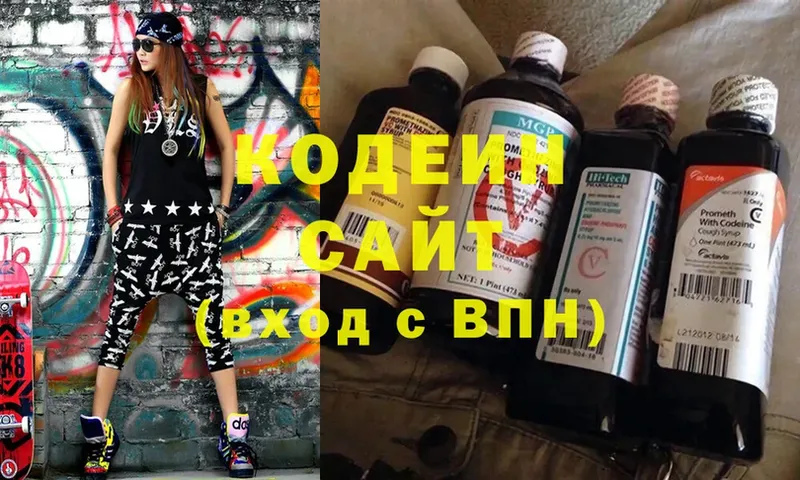 наркота  Берёзовка  Кодеин Purple Drank 