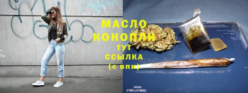 Дистиллят ТГК THC oil  Берёзовка 